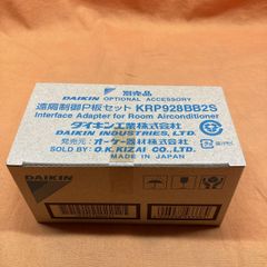 ダイキン 無線LAN接続アダプター BRP084A47 - メルカリ