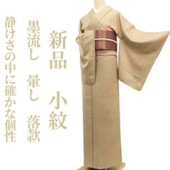 8747］本場結城紬 美品 単衣 菱文様 80亀甲 正絹 着物 - メルカリ