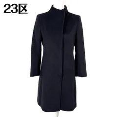 【美品】 23区 ウールロングコート 羊毛×アンゴラ 32 ブラック 無地