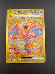 2026年最新】リザードンex urの人気アイテム - メルカリ