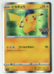 Pokemon S10b 028/071 ピカチュウ R