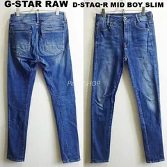 G-STAR RAW　ジースターロゥ　D-STAQ-R MID BOY SLIM　W70cm / W24 / M　強 ストレッチ　スリムデニム　レディース　インディゴ