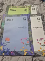 イガム カンスルゲ シーズン3 03/04 問題＋解説 セット