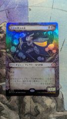 MTG ゴブリンの名手 スペシャルゲスト foil 日本語2枚 まとめ売り