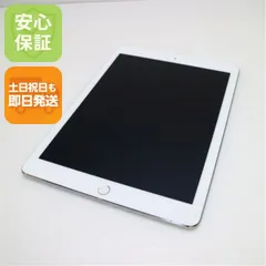 超美品 SIMフリー iPad Pro 9.7インチ Wi-Fi+Cellular セルラー  32GB シルバー タブレット 白ロム  即日発送 Apple 土日祝発送OK 08000