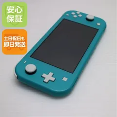 超美品 Nintendo Switch Lite ターコイズ 即日発送 土日祝発送OK 08000