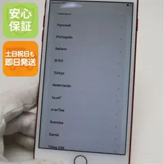 美品 SIMフリー iPhone7 PLUS 256GB レッド スマホ 本体 白ロム  土日祝発送OK 08000