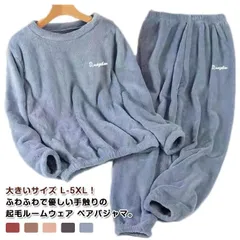 ペアパジャマ ルームウェア カップルパジャマ メンズ レディース もこもこ 裏起毛 ふわふわ 長袖 パジャマ 上下セット 寝巻き あったか 厚手 冬 暖かい ナイトウェア ゆったり 大きいサイズ 恋人#zjjj2936
