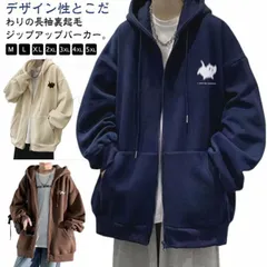 裏起毛 パーカー メンズ ジップパーカー ジップアップ 長袖 トップス スウェット 羽織り アウター フード付き ジャケット 無地 2タイプ ジップパーカー ジップアップパーカー 防寒 あったか 大き#zjjj2996
