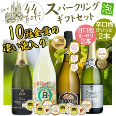 ワイン ワインセット 泡 スパークリング ギフト 4本 辛口 スパークリングワイン スパークリングセット スペインのサムネイル