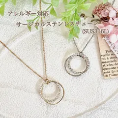 2wayダブルリング サージカルステンレス グラスホルダー メガネホルダー ネックレス