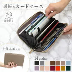 新品 通帳ケース 磁気防止 おしゃれ 郵便局 銀行 スキミング防止 本革 印鑑 大容量 じゃばら カードケース 長財布 レディース メンズ スリム クレジットカード パープル ピンク ベビーピンク ワインレッド オレンジ イエロー ダークグリーン