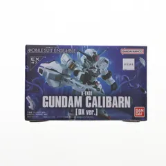 プレミアムバンダイ限定 機動戦士ガンダム MOBILE SUIT ENSEMBLE(モビルスーツ アンサンブル) EX47 ガンダム・キャリバーン(DX版) 機動戦士ガンダム 水星の魔女 完成品 可動フィギュア バンダイ