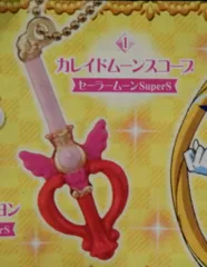 バンダイ セーラームーン20th ダイキャストチャーム3 カレイドムーンスコープ