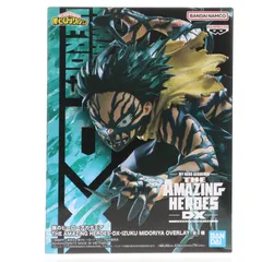 緑谷出久(みどりやいずく) 僕のヒーローアカデミア THE AMAZING HEROE-DX-IZUKU MIDORIYA OVERLAY フィギュア プライズ(2773228) バンプレスト