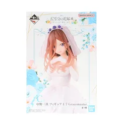 C賞 中野三玖(なかのみく) 1/7 Gracemaster 一番くじ 五等分の花嫁* 〜五つ子より愛をこめて〜 フィギュア プライズ バンダイスピリッツ