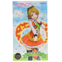 小泉花陽(こいずみはなよ) スーパープレミアムフィギュア 小泉花陽-SUNNY DAY SONG ラブライブ!The School Idol Movie プライズ(1012777) セガ