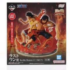 ラストワン賞 Revible Moment-エース&ルフィ- 一番くじ ワンピース ドラマティックメモリーズ ONE PIECE フィギュア プライズ バンダイスピリッツ