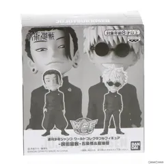 五条悟&夏油傑(ごじょうさとる&げとうすぐる) ワールドコレクタブルフィギュア-呪術廻戦- サマードリームフィギュア応募者全員サービス 第4弾 プライズ バンダイスピリッツ