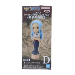 ネフェルタリ・ビビ ワンピース ワールドコレクタブルフィギュア-親子の血筋I- ONE PIECE プライズ(2750786) バンプレスト