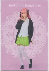 日向坂46 舞台 五等分の花嫁 石塚瑶季(中野二乃) ポストカード(2枚セット)