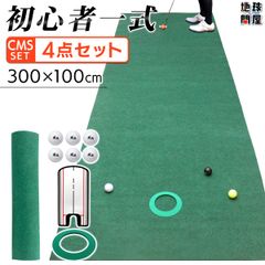 お得！4枚セット】ゴルフ ネット 練習 野球 サッカー テニス