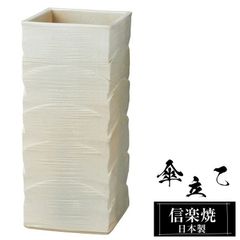 信楽焼傘立て  六角 高さ４７cm 傘立て 陶器 23φ×高さ47cm 信楽焼 信楽焼き 傘立て陶器 傘立て 屋外