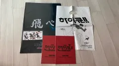 ハイキュー 決戦 劇場版 特典 まとめ