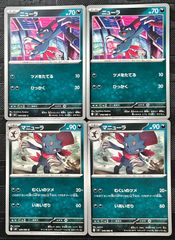 ポケカ】 ニューラ・マニューラ 進化ラインセット 【XY11】 - メルカリ