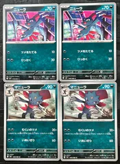 ポケモンカードニューラ　マニューラ進化ラインまとめ売りのサムネイル