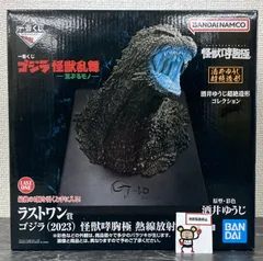 29. フィギュア 一番くじ ゴジラ怪獣乱舞 荒ぶるモノ ラストワン賞 ※未開封品  【店舗併売品】
