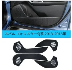 スバル フォレスターSJ系 2012-2018年　専用フロントリアド アキックマット4p黒