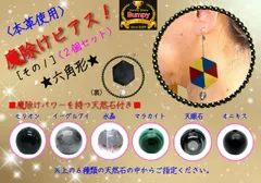 ピアス〈本革使用〉魔除け［２］《六角形》〈２個セット〉　ハンドメイド