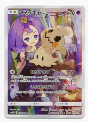 PSA10 ミミッキュ CHR ドリームリーグ PSA10 ポケモンカード 058⁄049