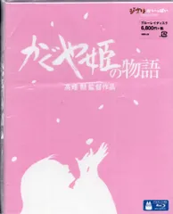 アニメBlu-ray 高畑勲/スタジオジブリ かぐや姫の物語