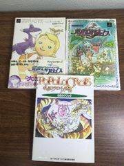天声聖書 法の華 天法大師 福永法源 法の華三法行 生活行 生活/天声/観