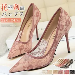 パンプス 結婚式 靴 即購入OK ポインテッドトゥ パンプス 花柄刺繍 レース メッシュ パンプス 痛くないパンプス 靴 レディース お呼ばれ 謝恩会 入学式 卒業式 パーティー フォーマル 大きいサイズ 小さいサcsxz63
