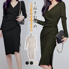 ニットワンピース 即購入OK タイトワンピース サイドスリット 秋冬 ニット ワンピース タイト 膝丈 シンプル 無地 パーティドレス 長袖 Vネック お嬢様 セクシー きれいめ OL 上品 オフィス 二次会 結婚式 新作 韓国ファッション erda24