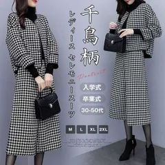 パンツスーツ 即購入OK スーツ レディース セレモニースーツ 入学式 長袖 ママ 入学式 卒業式 母 卒園式 入園式 セットアップ フォーマル 上下セット ジャケット ワイドパンツ 千鳥柄 30代 40代 50代 wenjiadi22