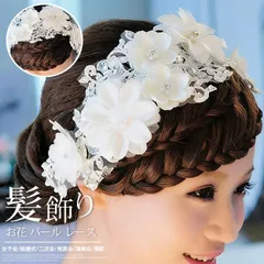 ヘッドドレス ブライダル ウェデイング 即購入OK ヘアアクセサリー お花 パール レース 小花 二次会 パーティー 女子会 結婚式 花嫁 髪飾り ヘア飾り 発表会 演奏会 撮影 成人式 海外 挙式 ホワイト 白 ビheadband04