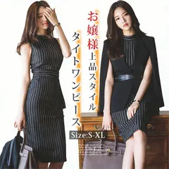 タイトワンピース 即購入OK ワンピース タイト 膝丈 夏 ストライプ パーティドレス 入学式 ワンピース ノースリーブ お嬢様 セクシー きれいめ ミニワンピース OL 上品 通勤 服 オフィス 二次会 結婚式 erda26