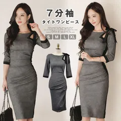 タイトワンピース 即購入OK フォーマル 入学式 入園式 卒業式 ママ 40代 結婚式ワンピース ひざ丈 7分袖 お嬢様 セクシー ミニワンピース OL 上品 オフィス ワンピース 成人式 ドレス 二次会 通勤 面接 就活活動 erda27