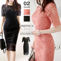 レースワンピース 即購入OK 結婚式 タイト パーティドレス レース お呼ばれドレス 二次会 食事会 エレガント タイトワンピース 膝丈 袖あり 袖付き 半袖 ライン 膝丈 ひざ丈 きれいめ 大きいサイズ 卒業式 フォーマル erda19