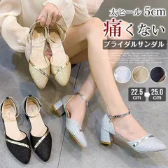 サンダル ブライダルシューズ ストラップ 未使用 ヒール 5cm 結婚式 サンダル 靴 痛くない レディース フォーマル ウェディング シューズ 花嫁 太ヒール パンプス 美脚 大きいサイズ 二次会 パーティー 二次csxz39