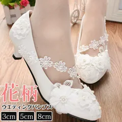 パンプス 結婚式 ウエディングシューズ レディース靴 花柄 未使用ヒール 3cm 5cm 8cm フォーマルパンプス 大きいサイズ 花嫁 二次会 結婚式 パンプス ローヒール 発表会 演奏会 パーティーパンプス パーcsxz37