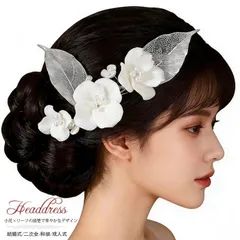 ヘッドドレス ウェディング 小花 ヘアアクセサリー 未使用 コーム リーフ 葉 ブライダル フラワー アクセサリー 白い お花 髪飾り 華やか ヘッドアクセサリー ビジュー ヘア飾り 結婚式 お色直し 二次会 headband22