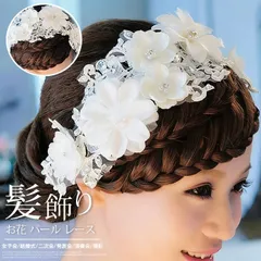 ヘッドドレス ブライダル ウェデイング 即購入OK ヘアアクセサリー お花 パール レース 小花 二次会 パーティー 女子会 結婚式 花嫁 髪飾り ヘア飾り 発表会 演奏会 撮影 成人式 海外 挙式 ホワイト 白 ビheadband04