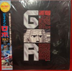 GRジャイアントロボ DVD 全7巻 全巻セット - メルカリ