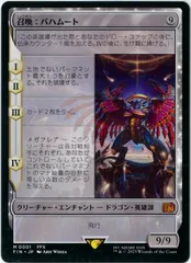 2026年最新】mtg foil 召喚：バハムートの人気アイテム - メルカリ