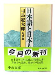 中古】俳句入門 (文春文庫 )/ 楠本 憲吉 (著) /文藝春秋 - メルカリ